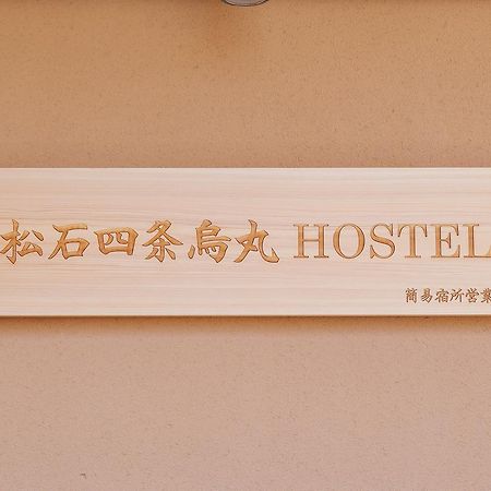 Matsuishi Shijo Karasuma Hostel Kyōto Esterno foto